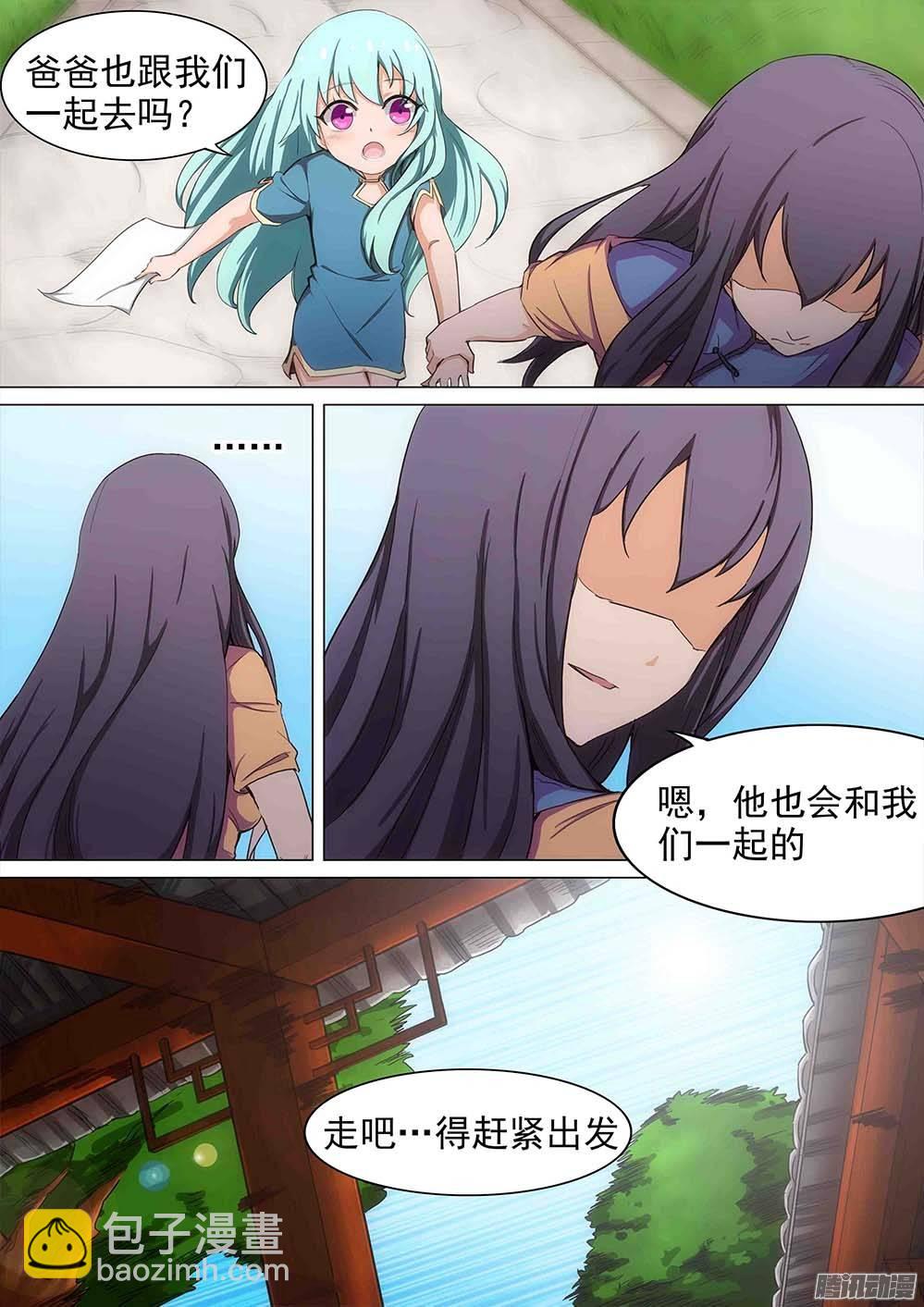 第249墓：失望（中）-第254话