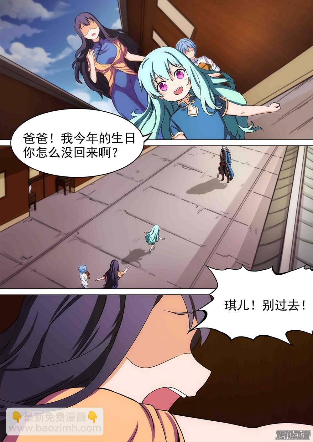 第249墓：失望（中）-第254话
