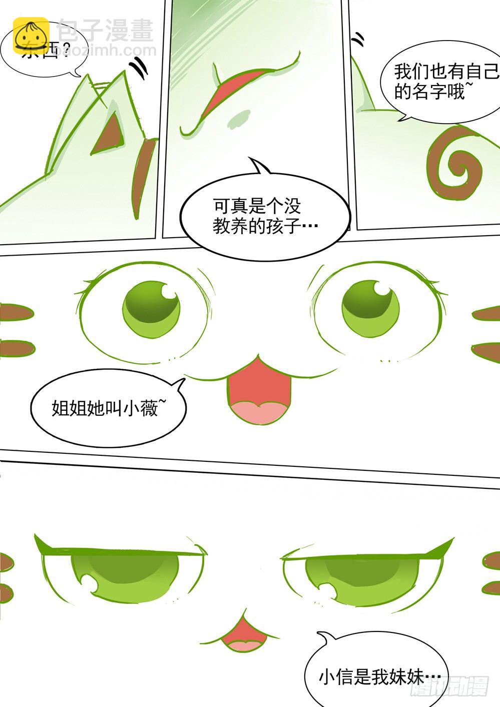 第026墓：币-第26话