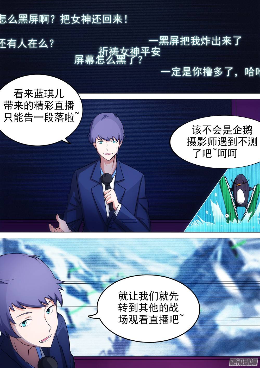 第251墓：玫瑰坐标-第256话