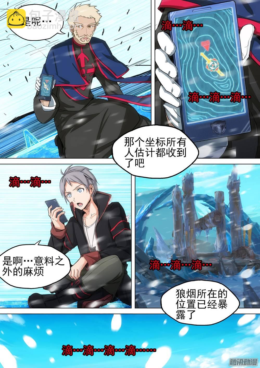 第251墓：玫瑰坐标-第256话