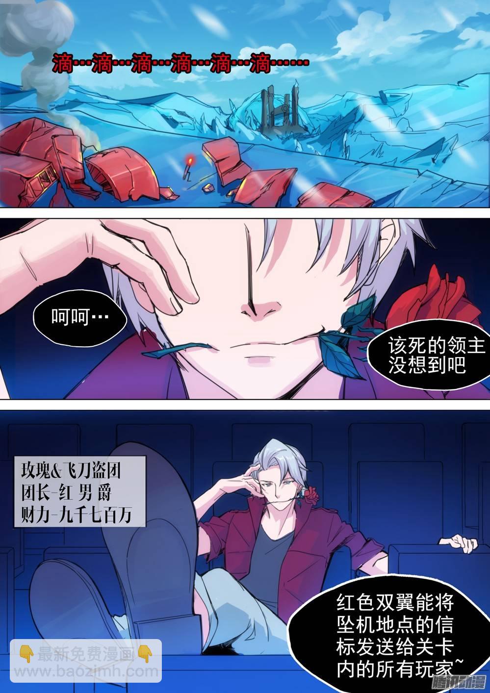 第251墓：玫瑰坐标-第256话