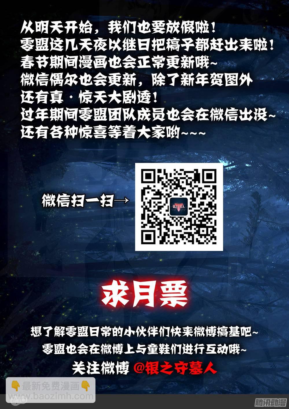 第251墓：玫瑰坐标-第256话
