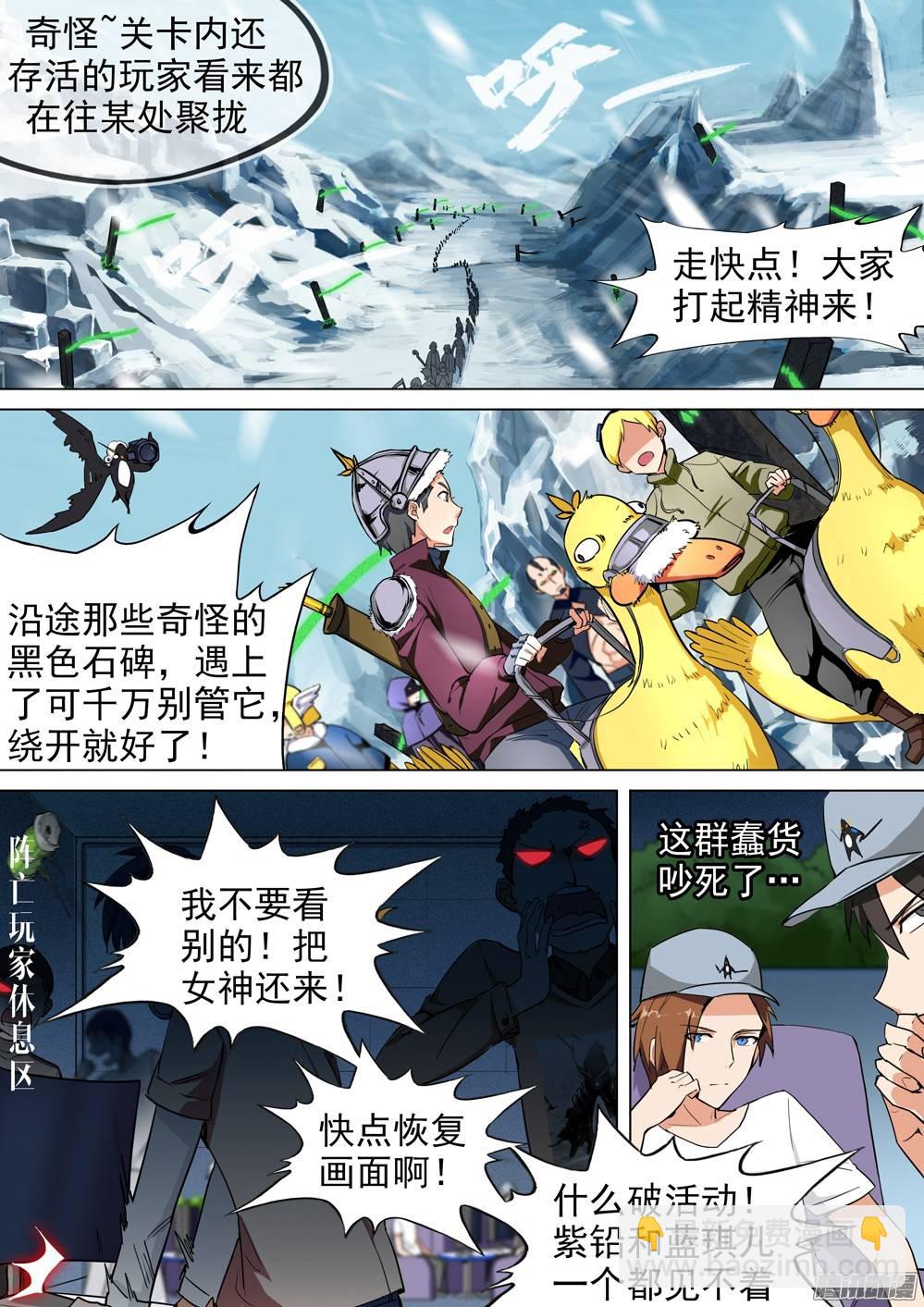 第251墓：玫瑰坐标-第256话