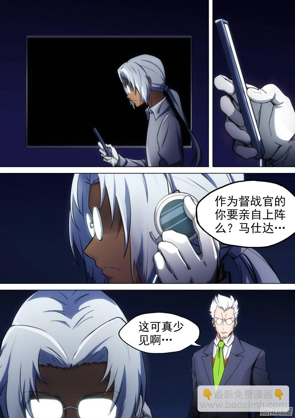 第251墓：玫瑰坐标-第256话