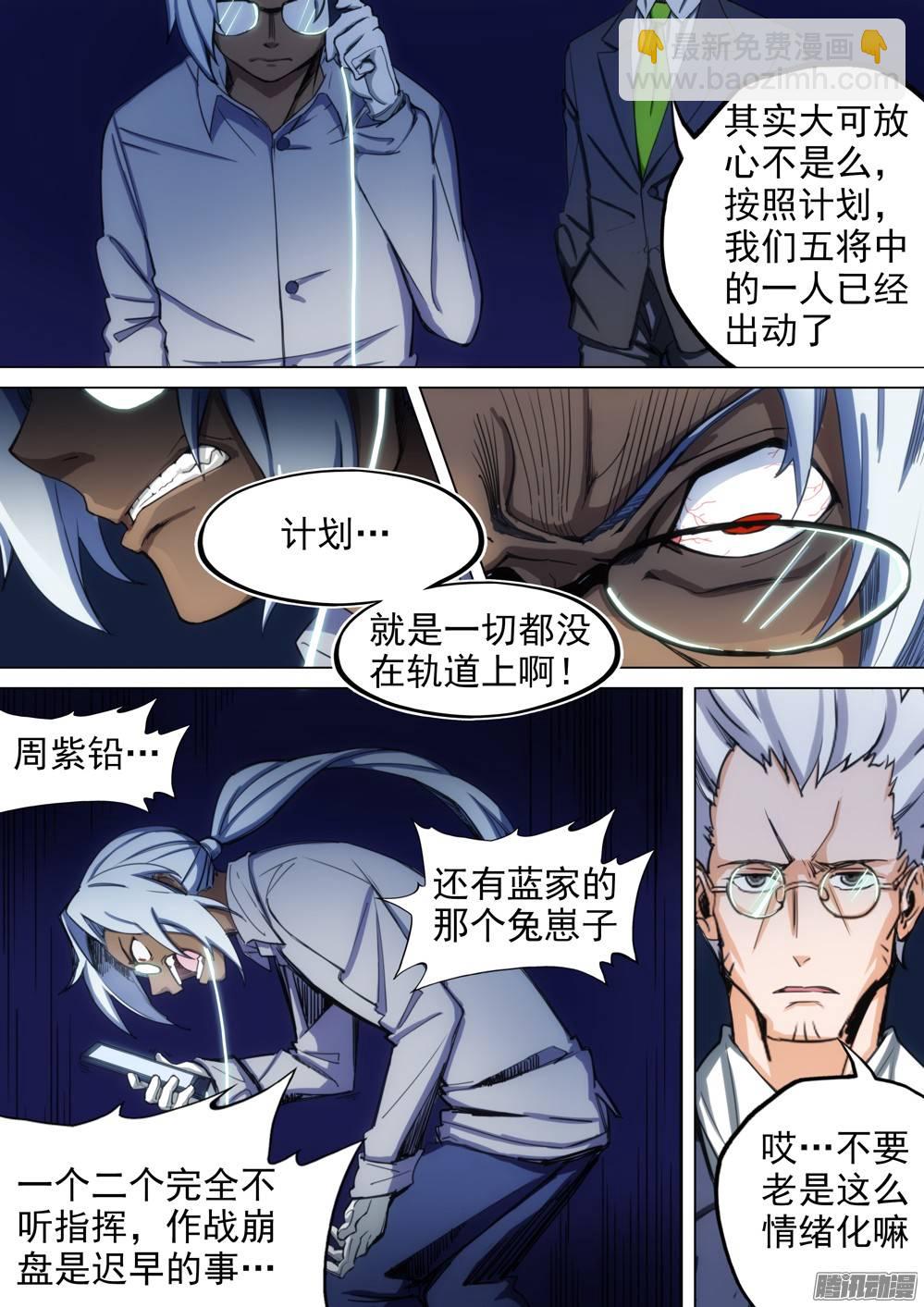 第251墓：玫瑰坐标-第256话
