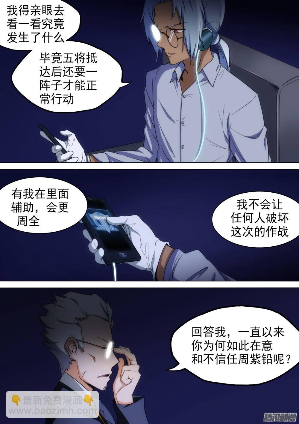 第251墓：玫瑰坐标-第256话