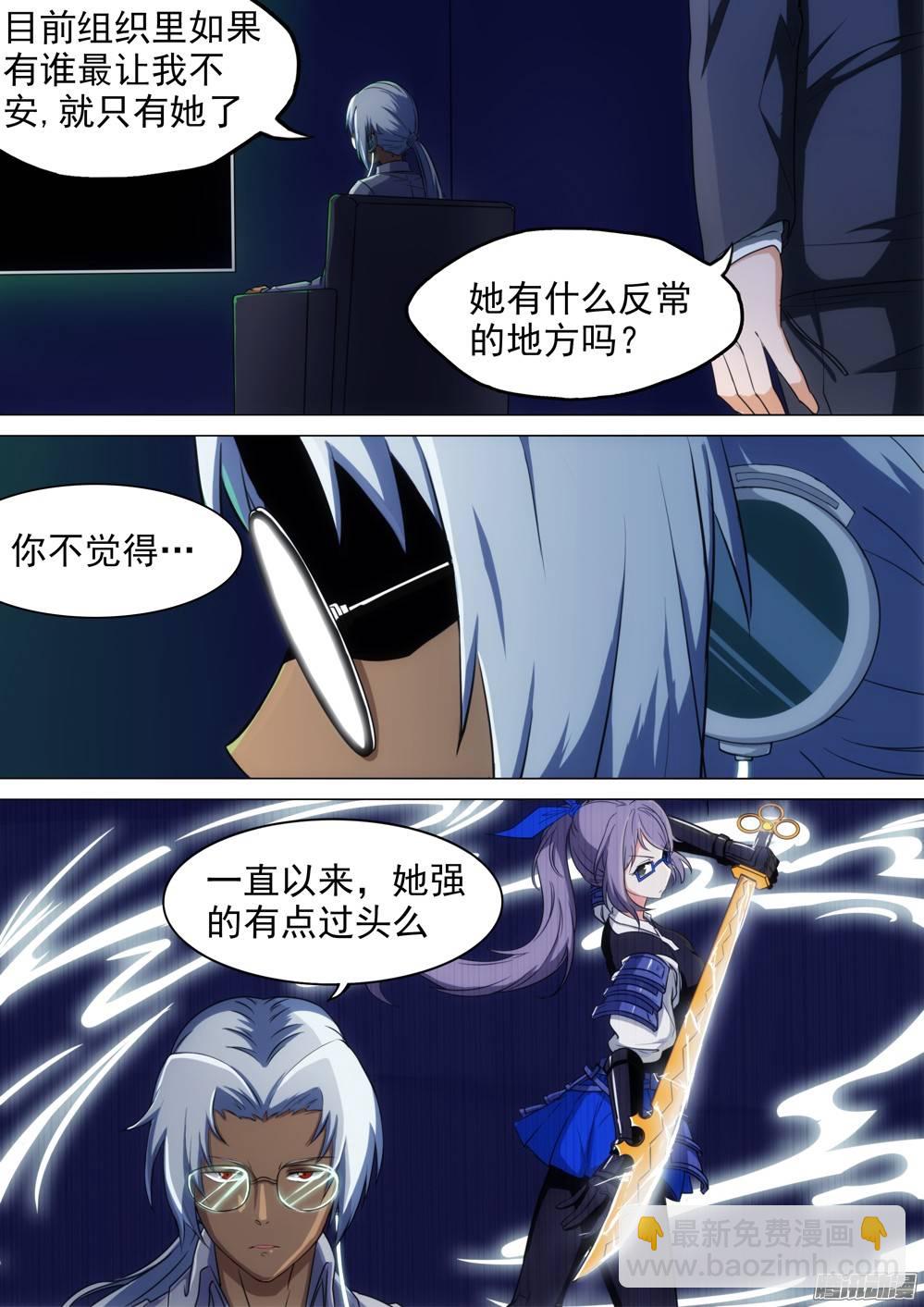 第251墓：玫瑰坐标-第256话