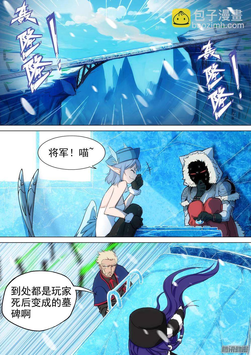 第251墓：玫瑰坐标-第256话