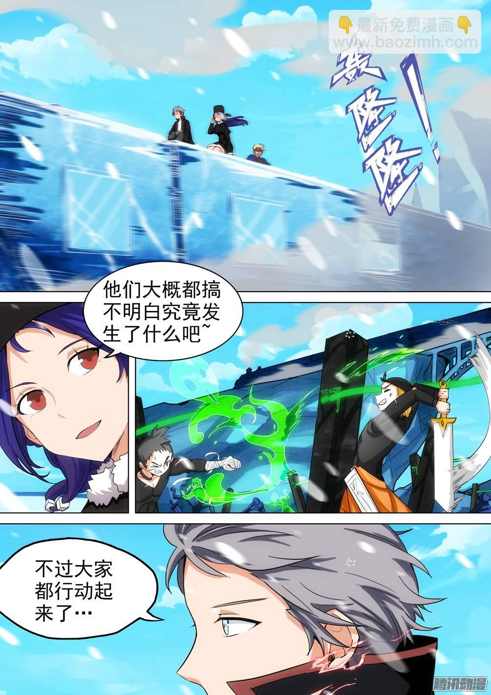 第251墓：玫瑰坐标-第256话