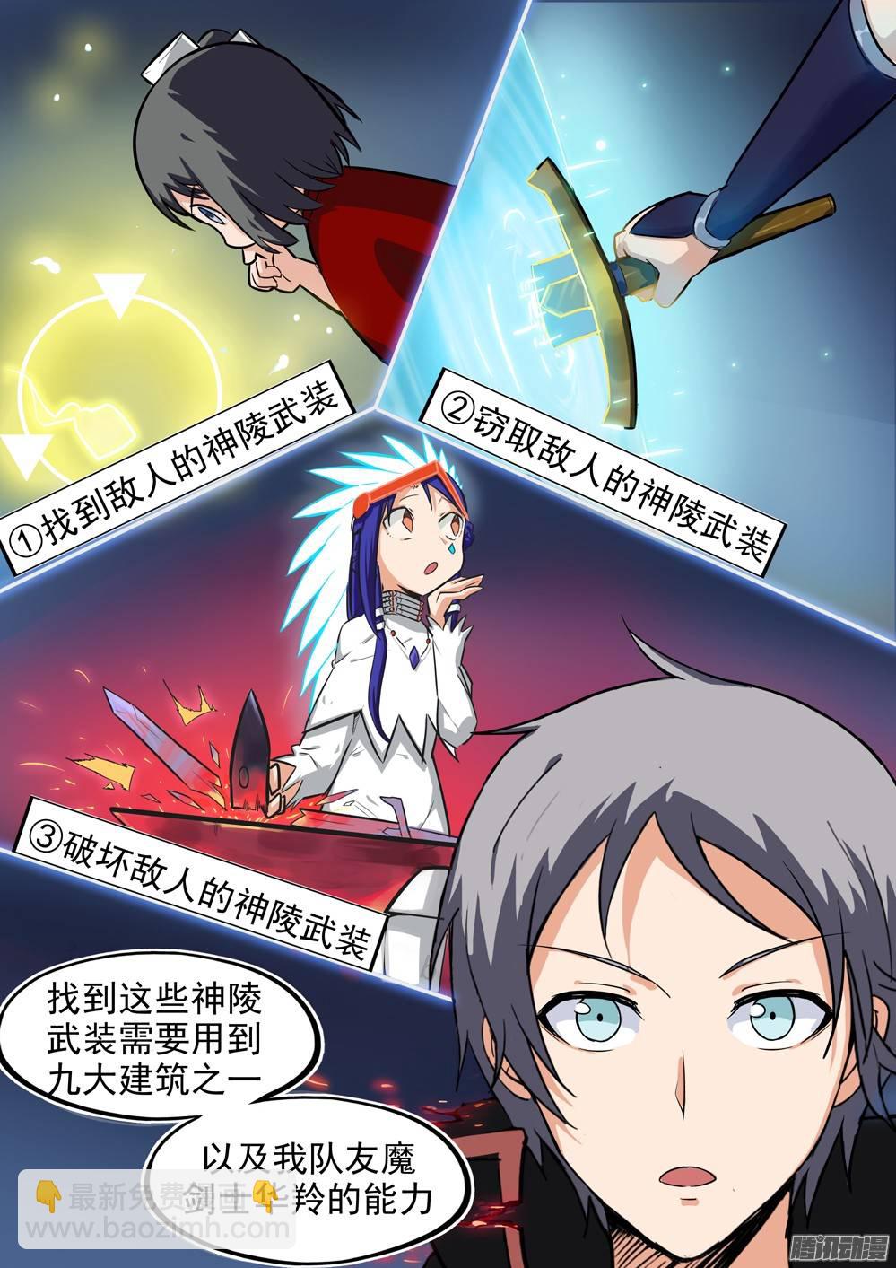 第252墓：你是饵-第258话