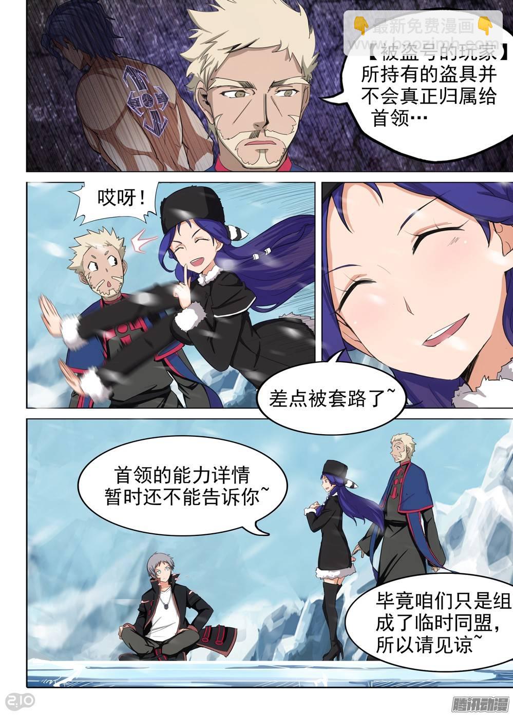 第252墓：你是饵-第258话