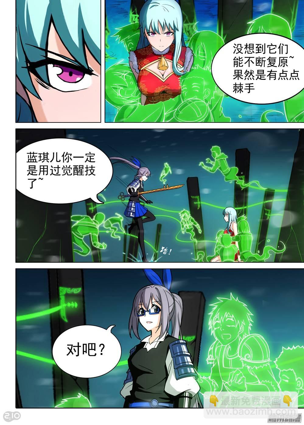 第252墓：你是饵-第258话