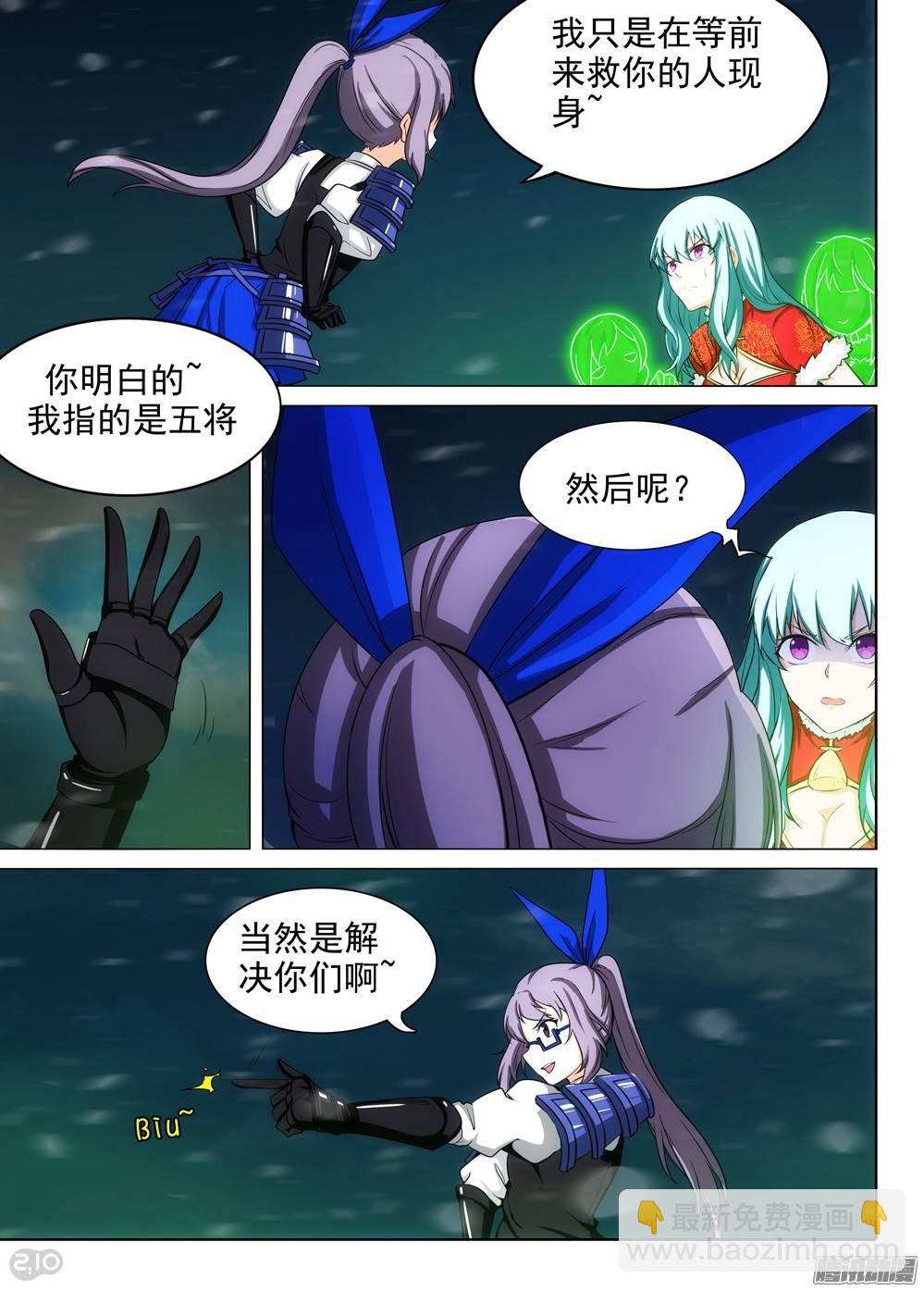 第252墓：你是饵-第258话