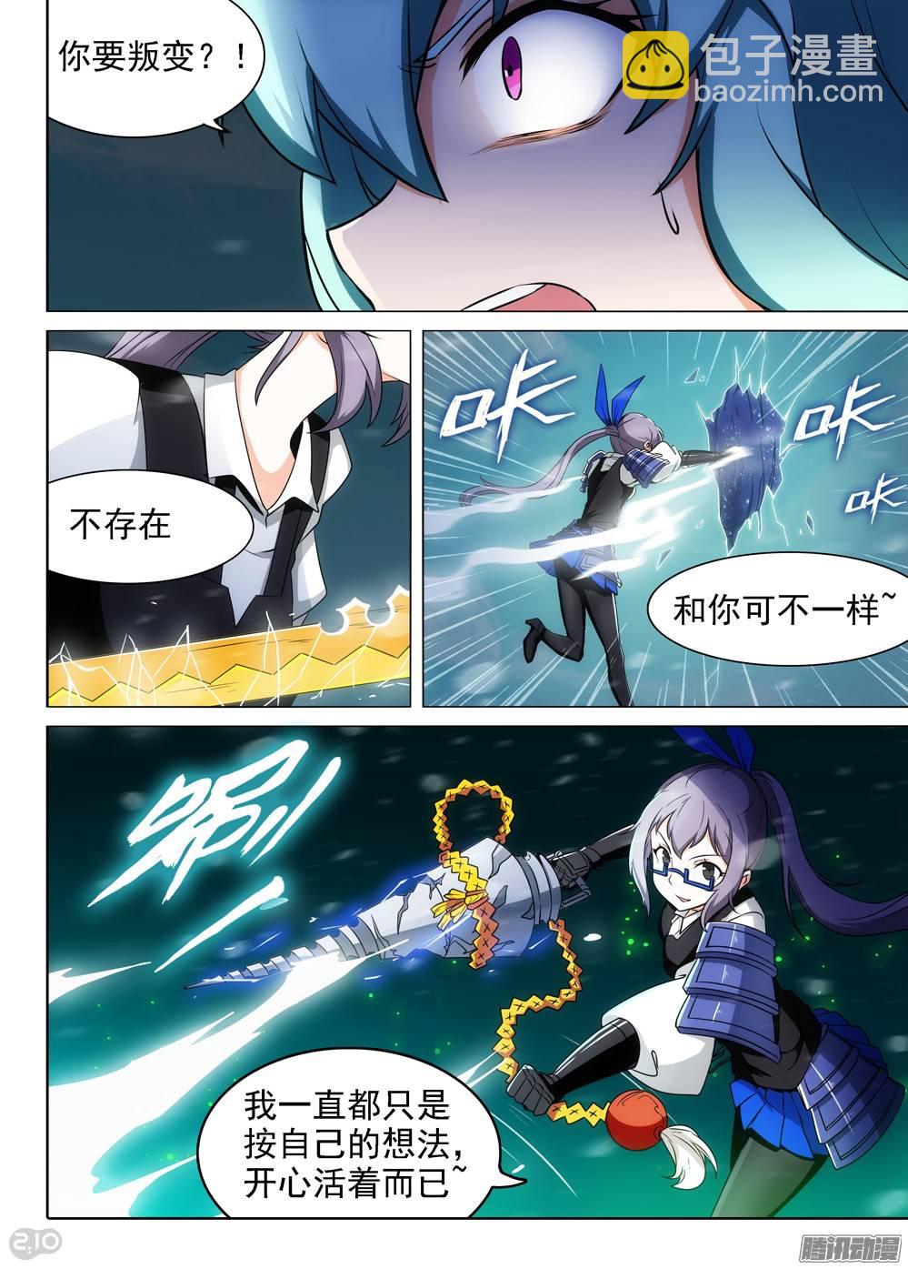 第252墓：你是饵-第258话
