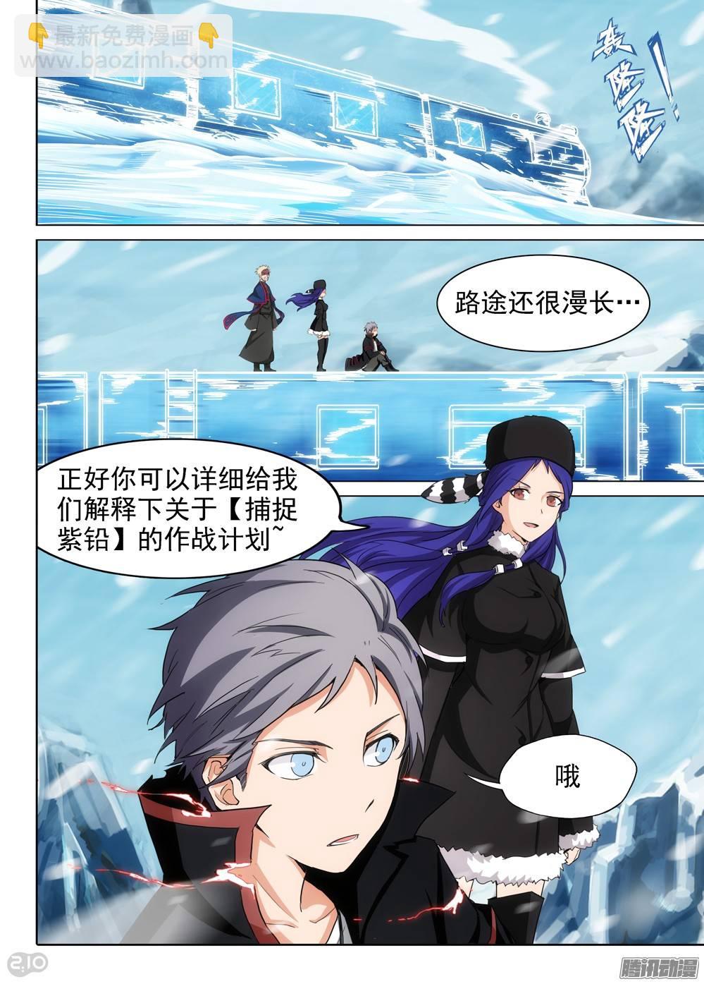 第252墓：你是饵-第258话