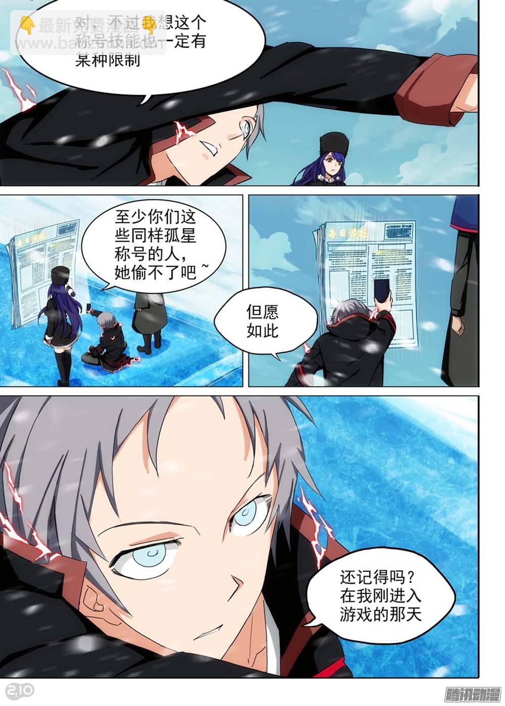 第254墓：每日游报-第260话
