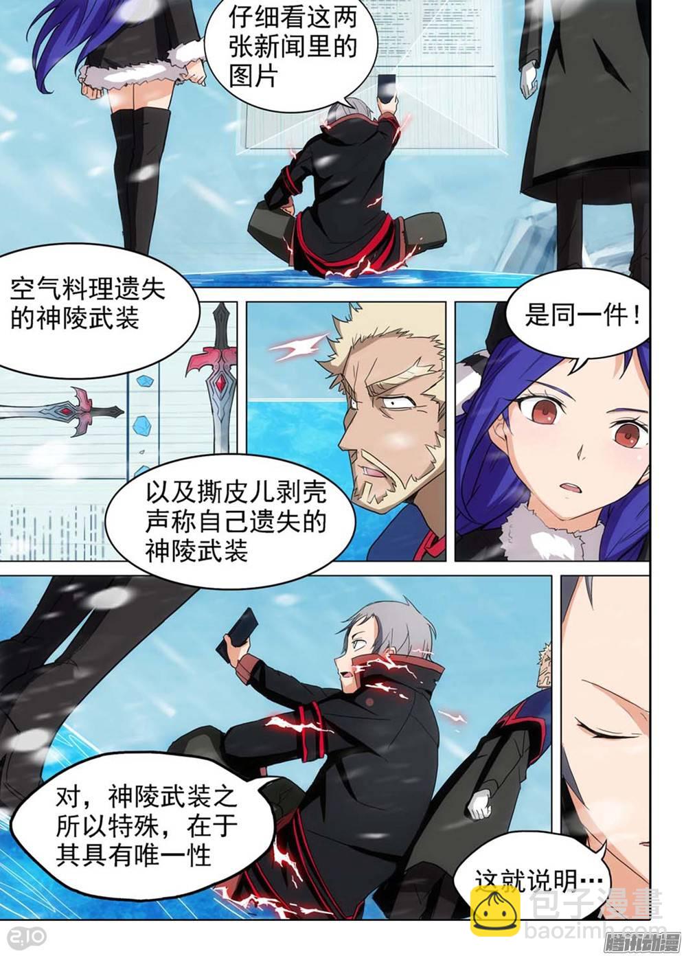 第254墓：每日游报-第260话
