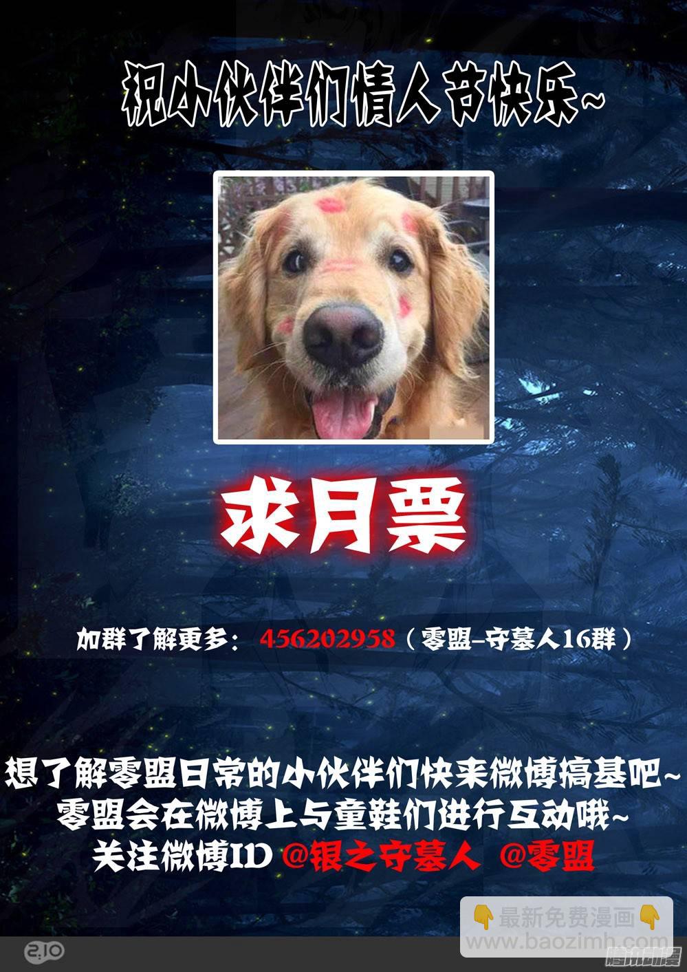 第256墓：玩墓碑-第262话