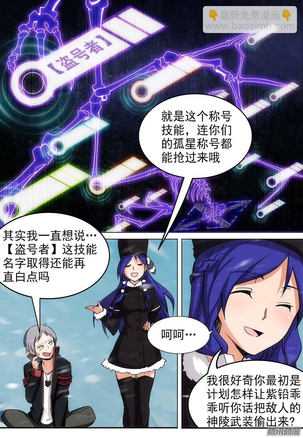 第256墓：玩墓碑-第262话