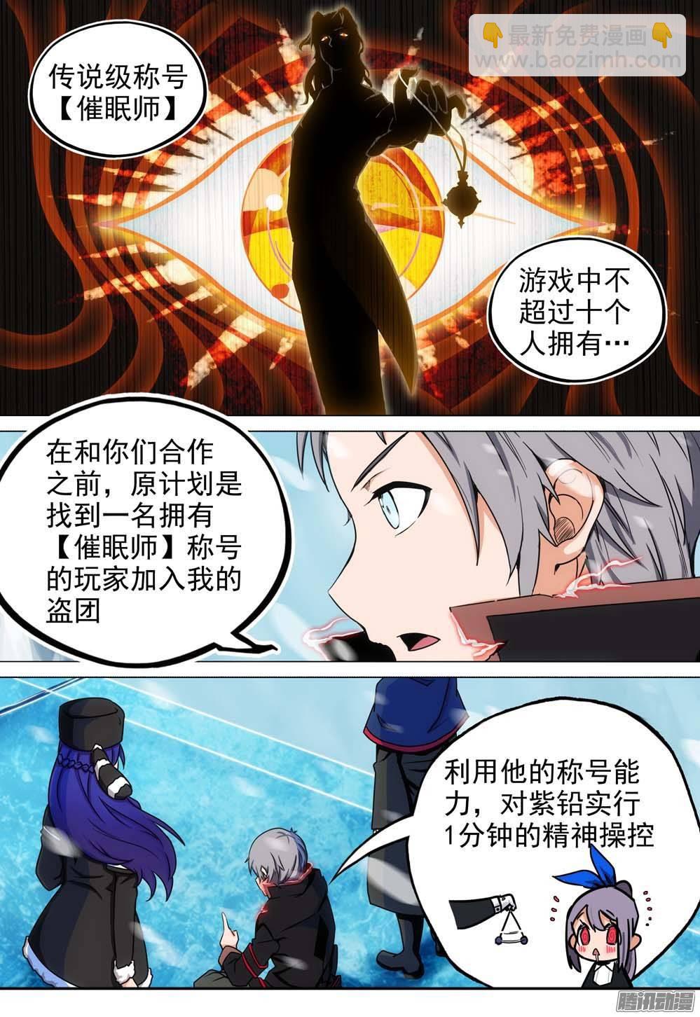 第256墓：玩墓碑-第262话