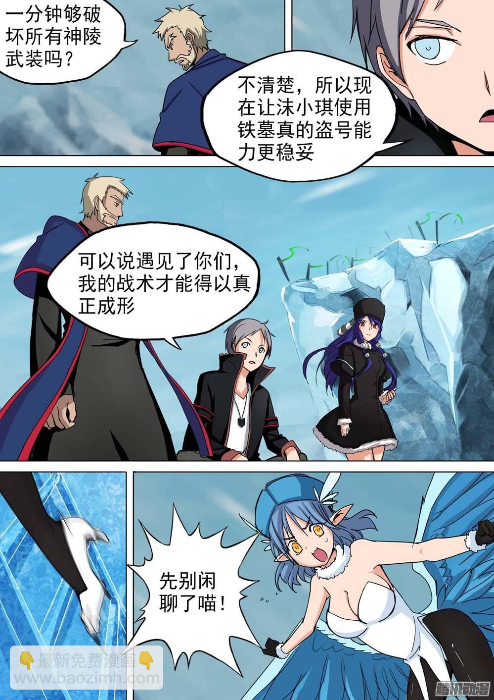 第256墓：玩墓碑-第262话