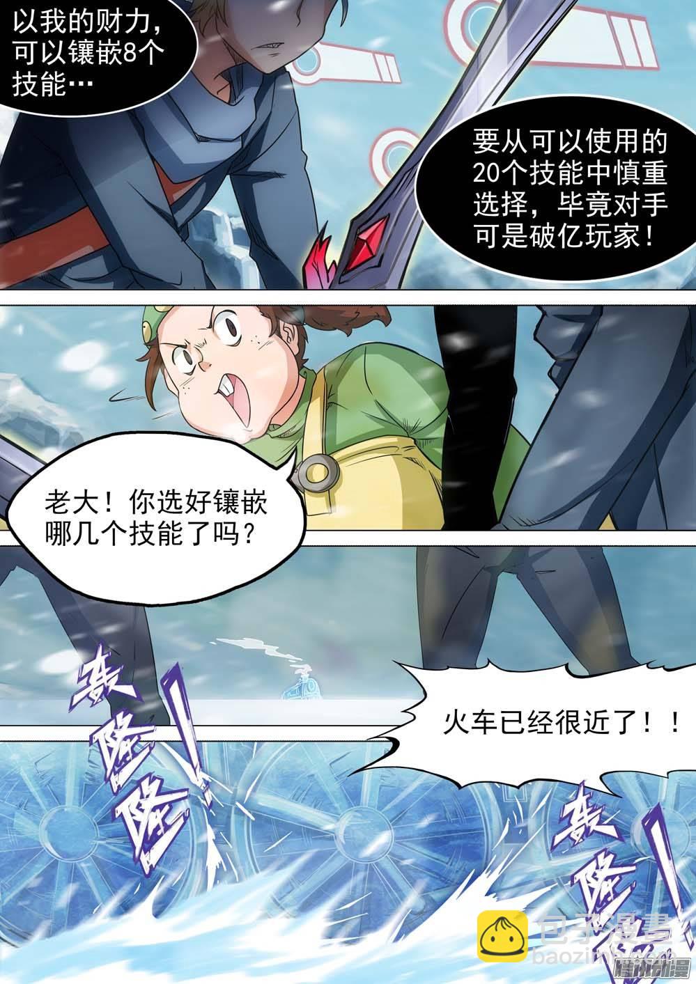 第256墓：玩墓碑-第262话