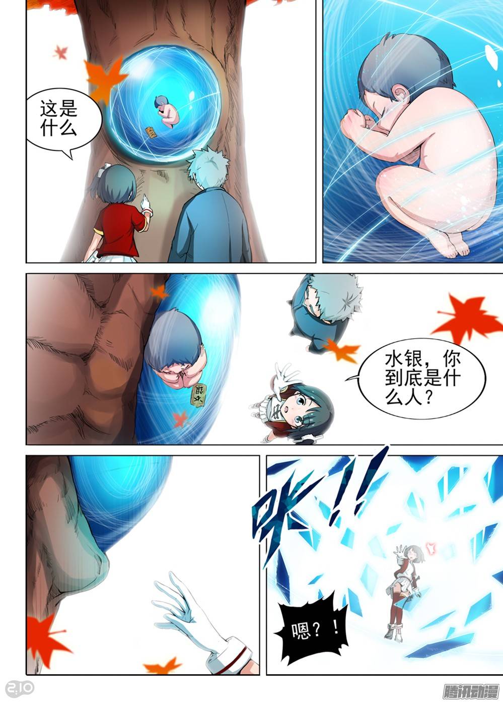 第258墓：铁墓真-第264话
