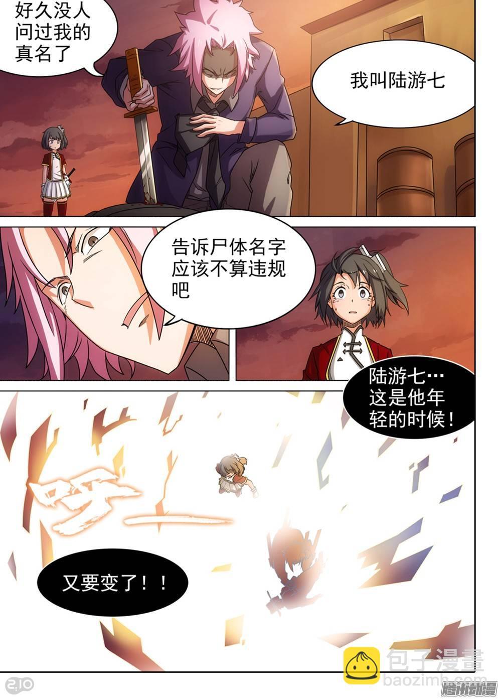 第258墓：铁墓真-第264话