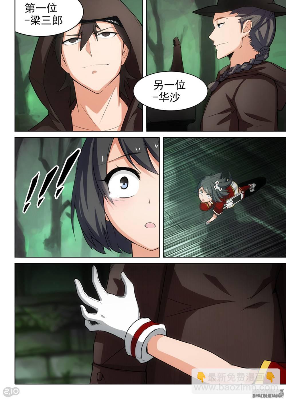 第258墓：铁墓真-第264话