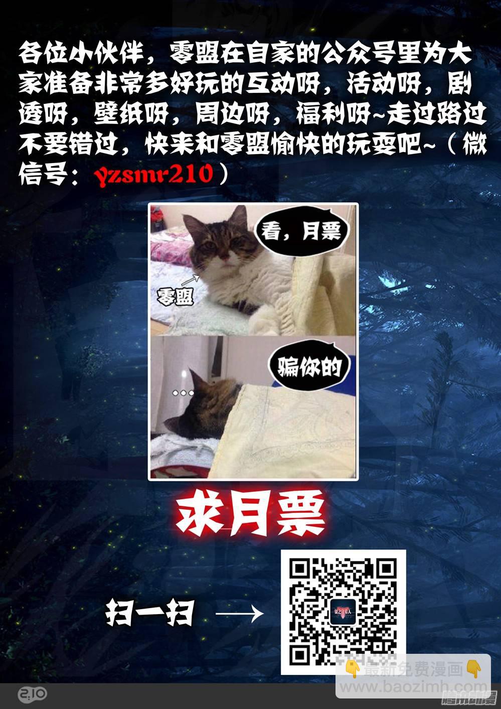 第258墓：铁墓真-第264话