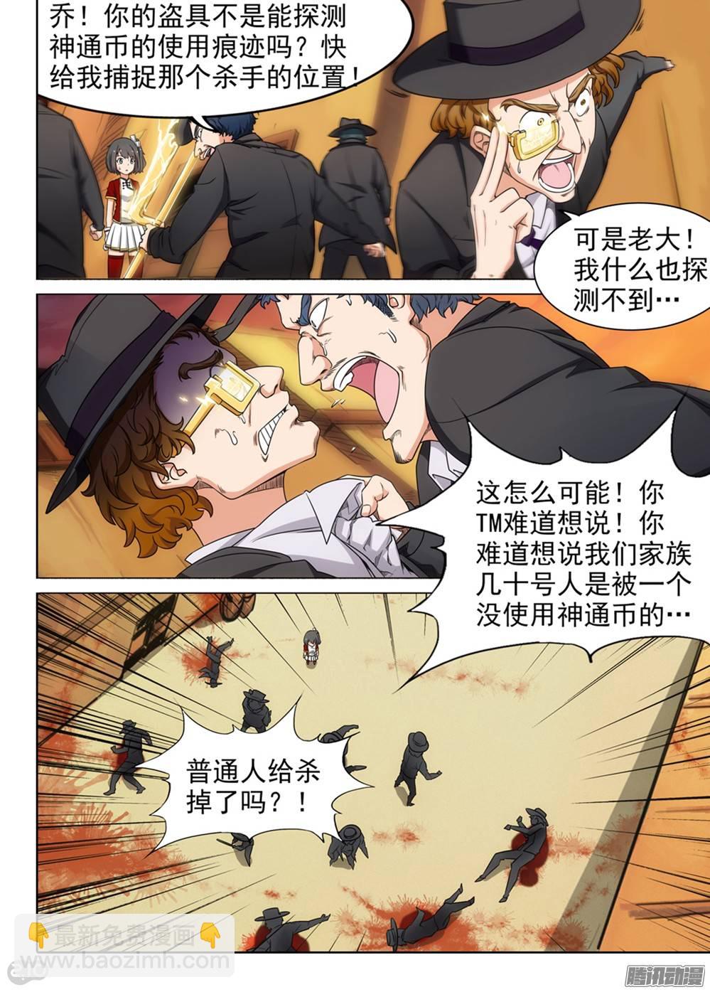 第258墓：铁墓真-第264话
