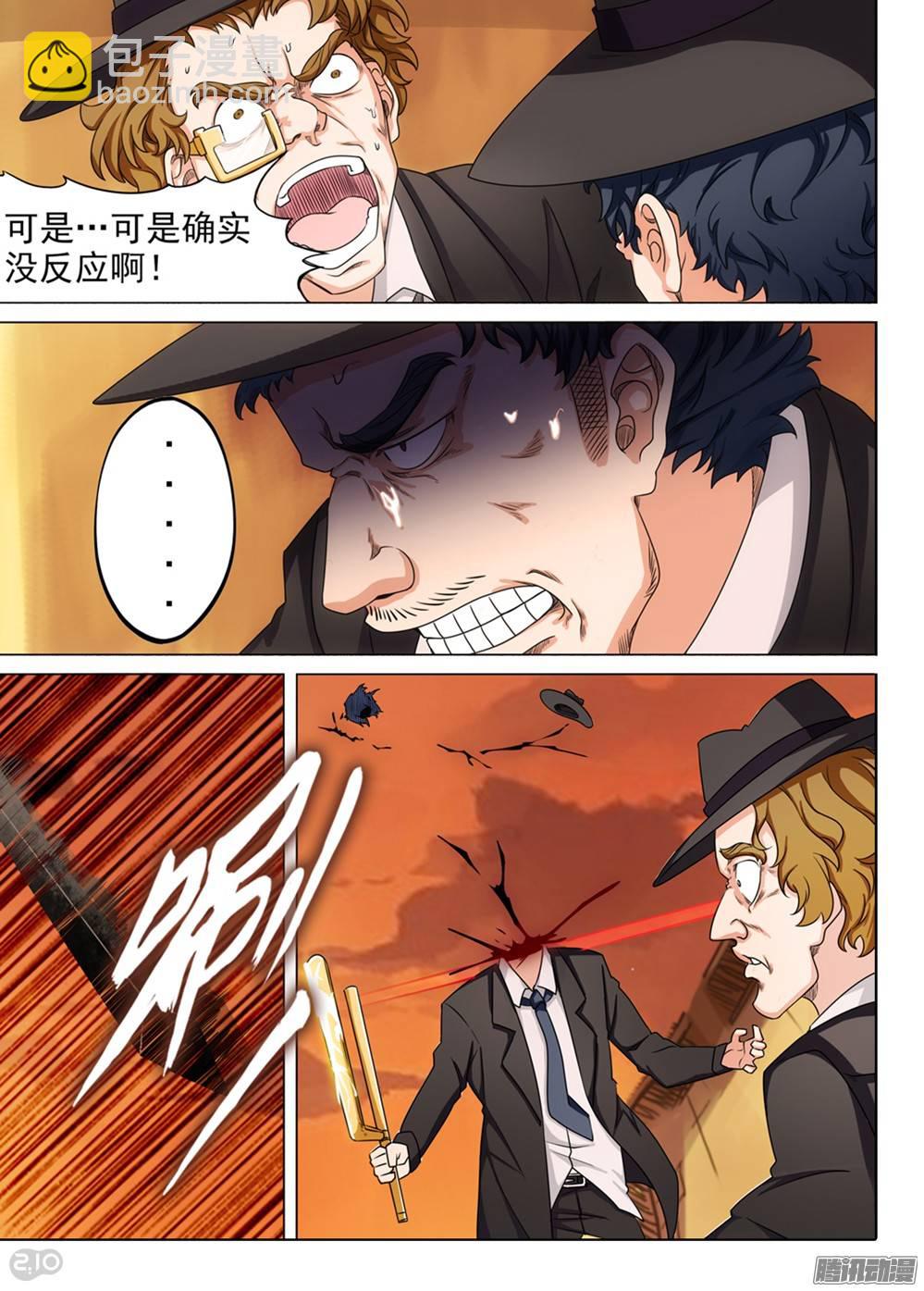 第258墓：铁墓真-第264话