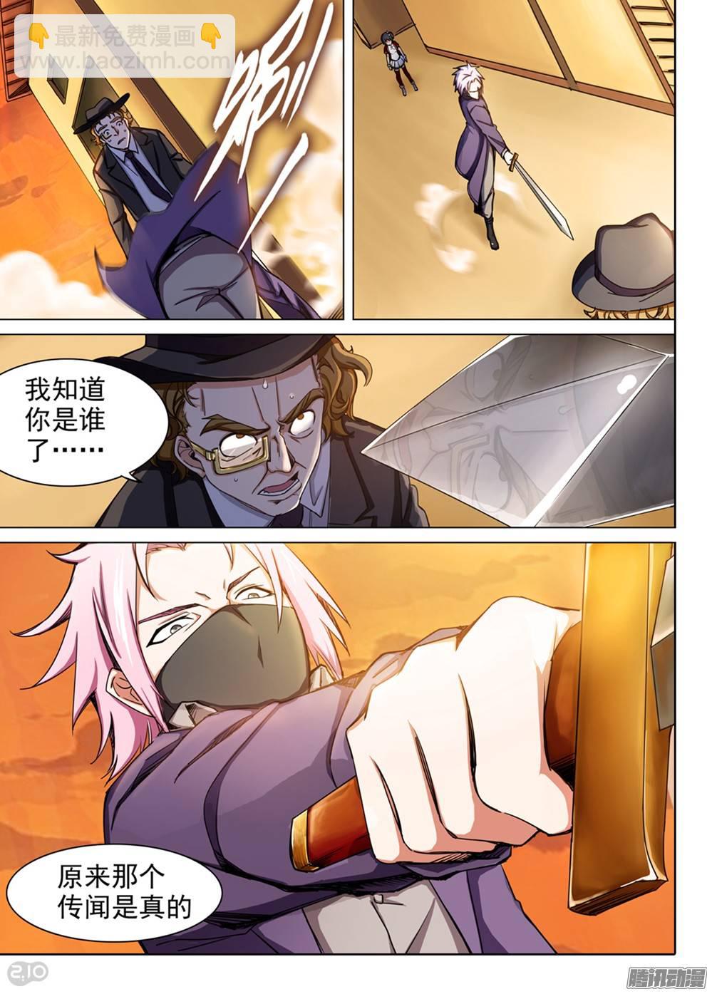 第258墓：铁墓真-第264话