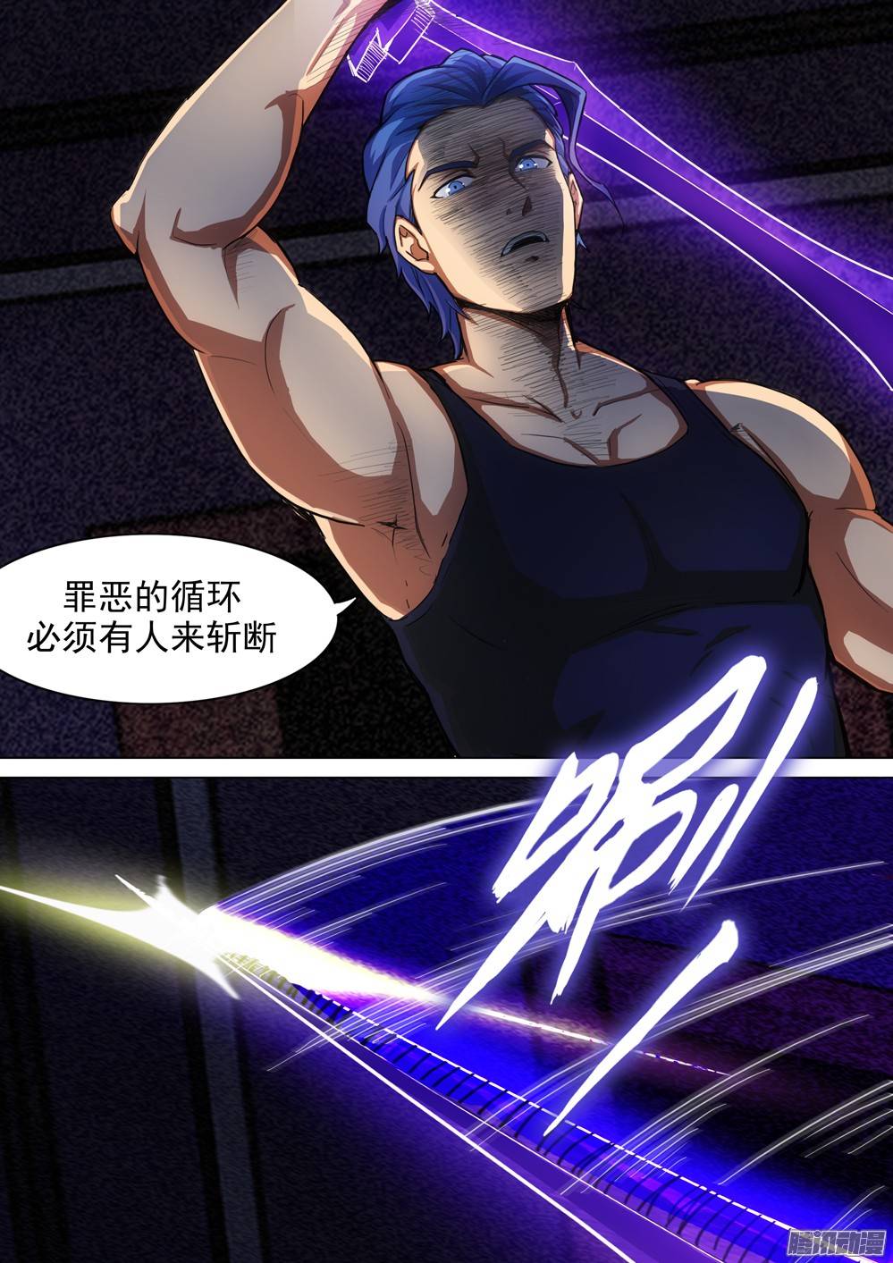 第260墓：铁与七-第266话