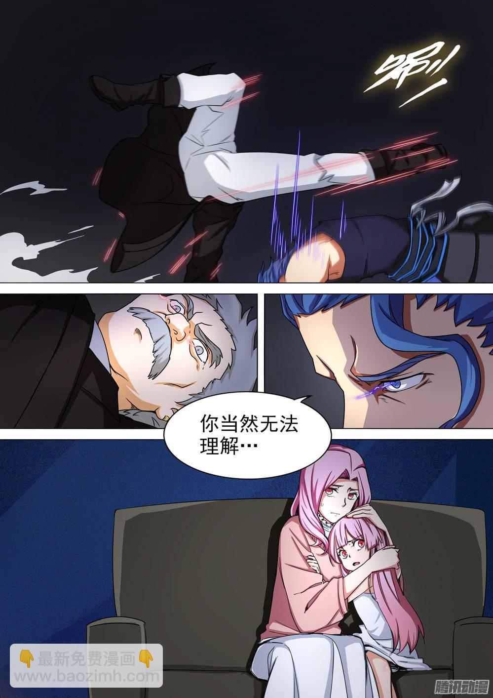 第260墓：铁与七-第266话
