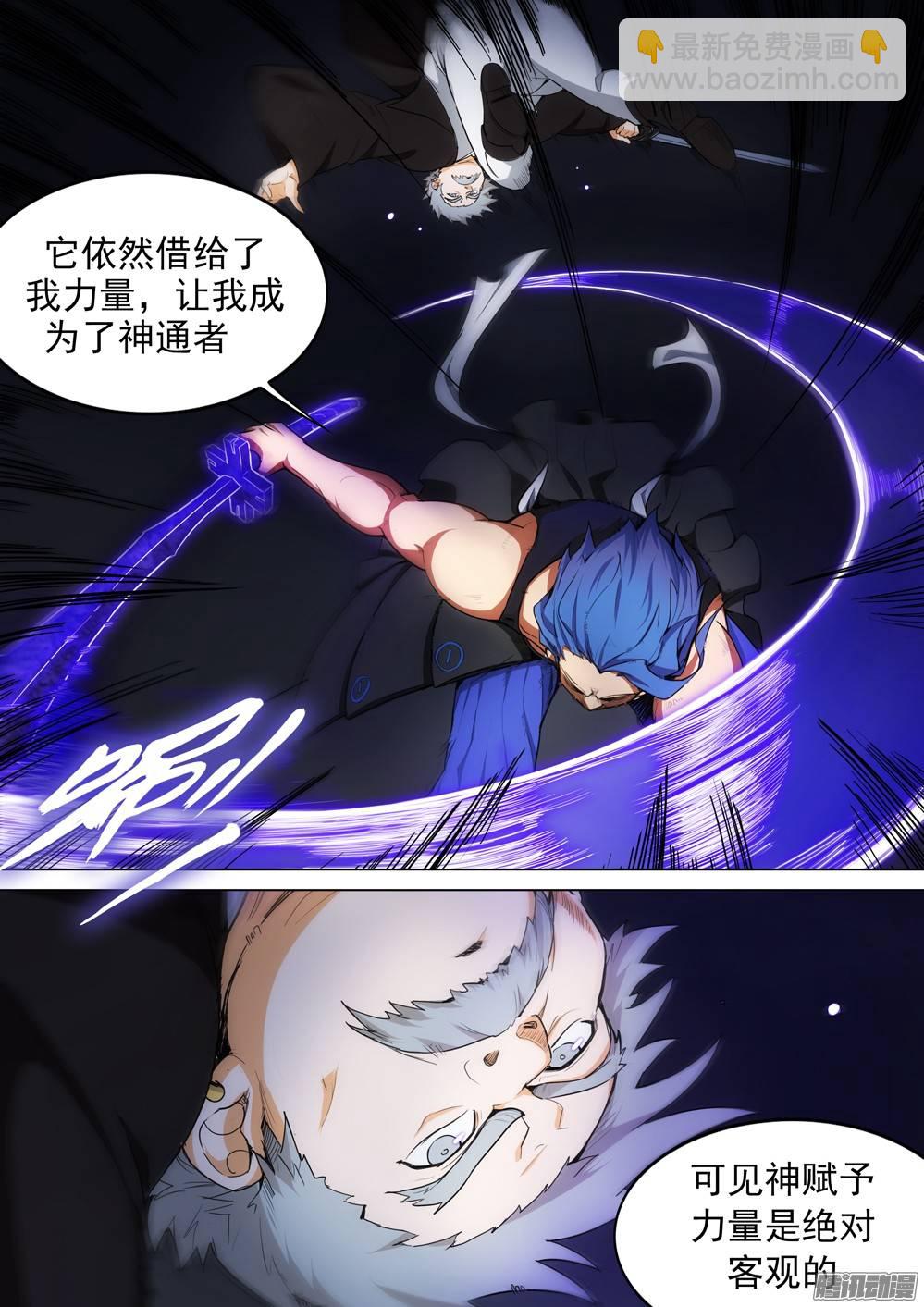 第260墓：铁与七-第266话