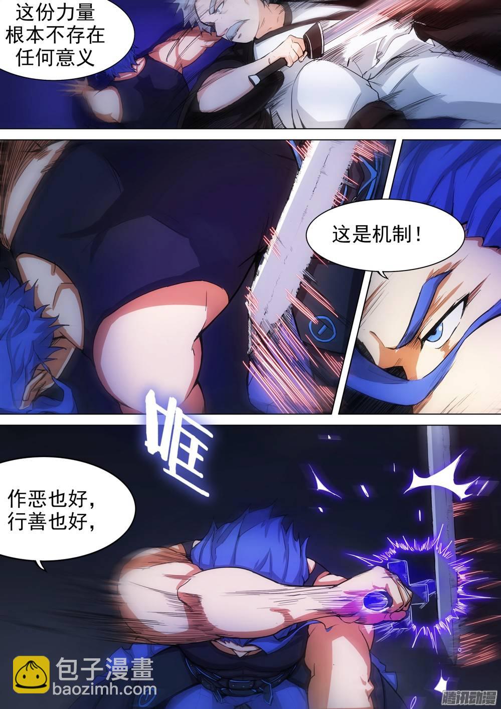 第260墓：铁与七-第266话