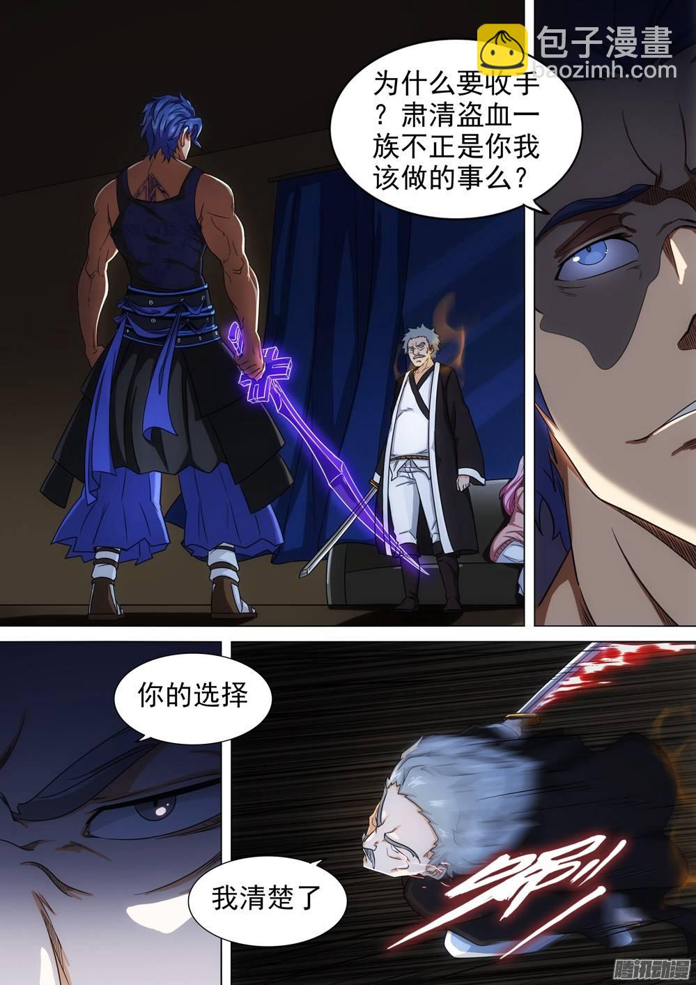 第260墓：铁与七-第266话