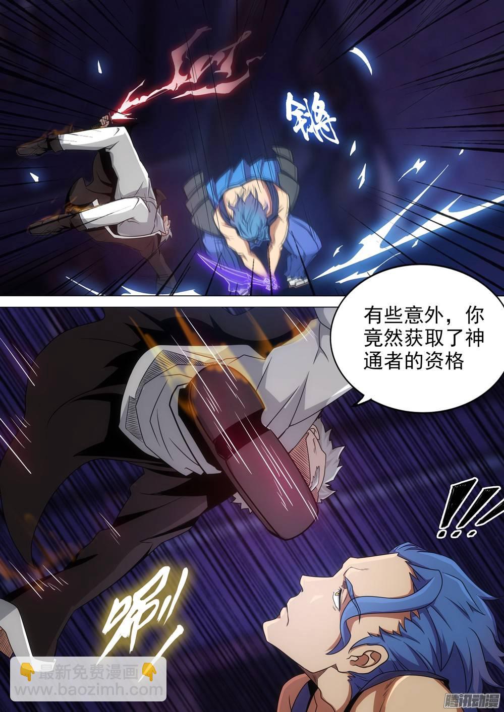 第260墓：铁与七-第266话