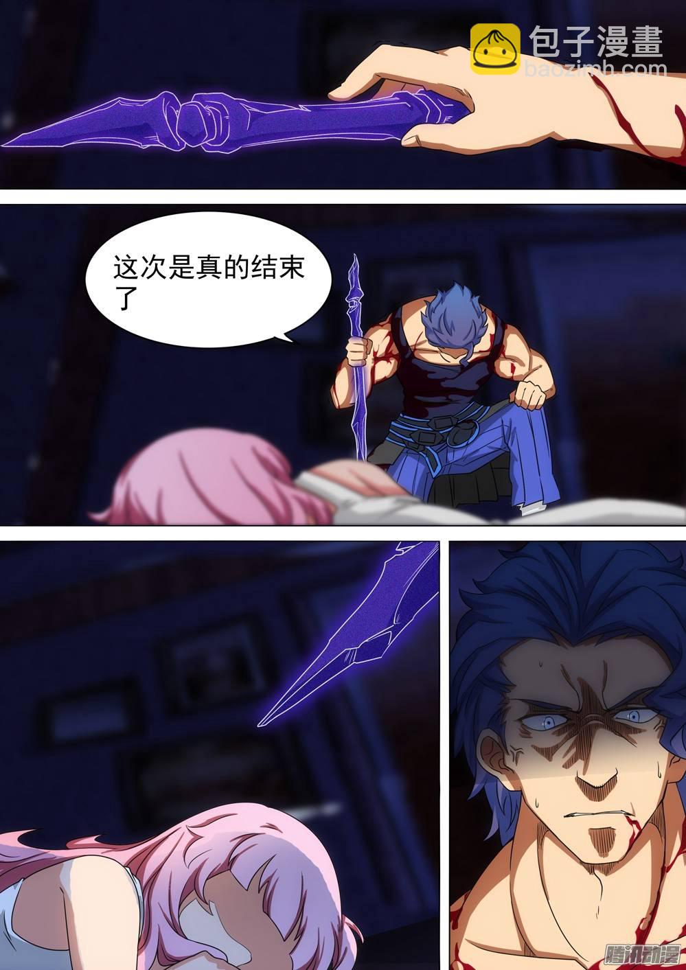 第262墓：想知道他的一切-第268话