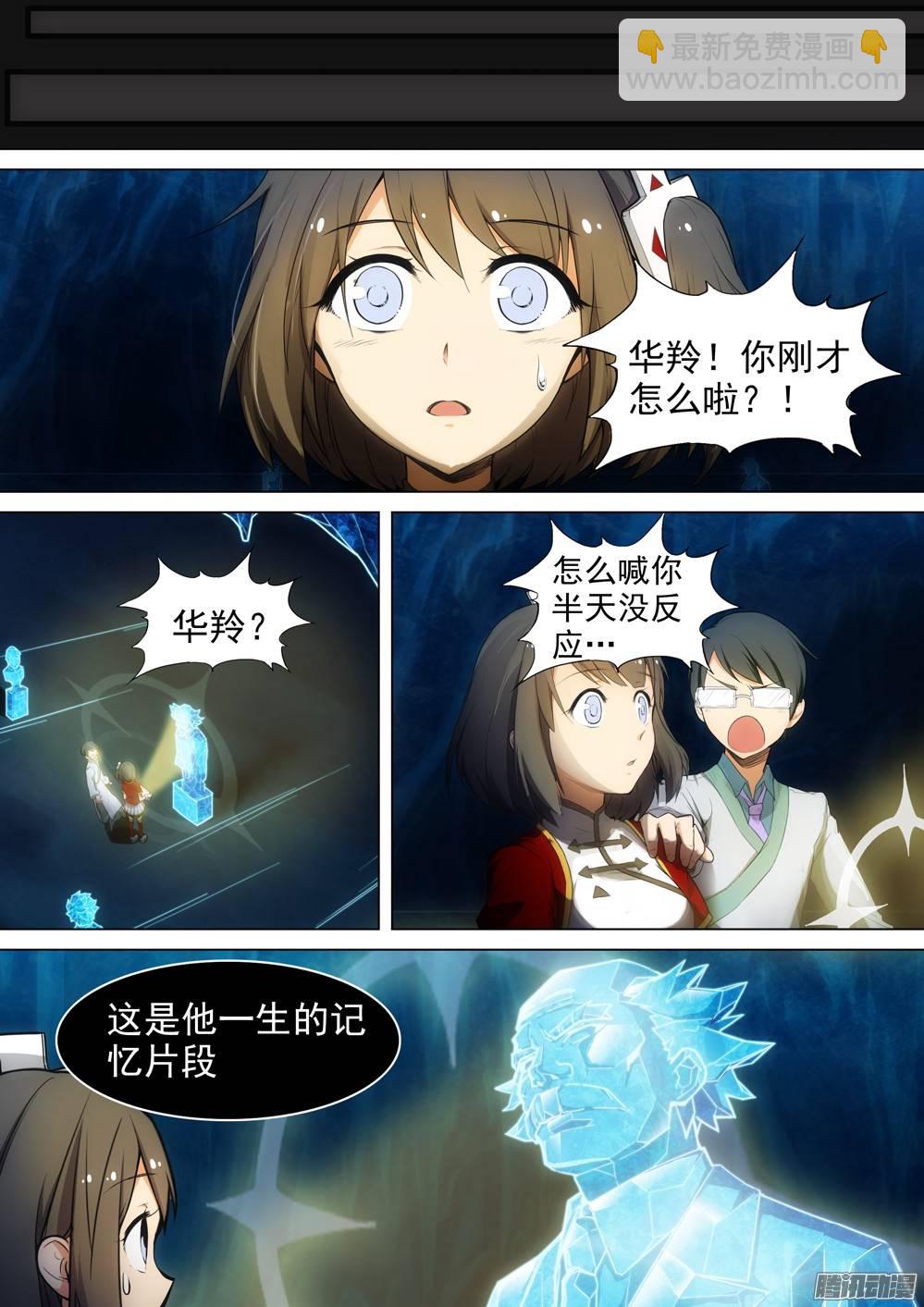 第262墓：想知道他的一切-第268话