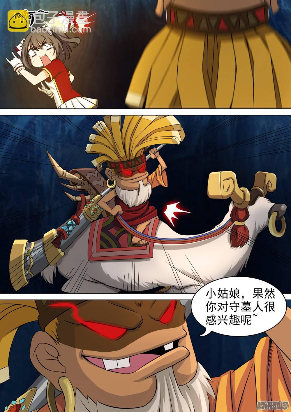 第262墓：想知道他的一切-第268话