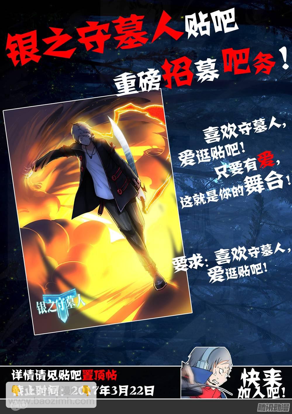 第262墓：想知道他的一切-第268话