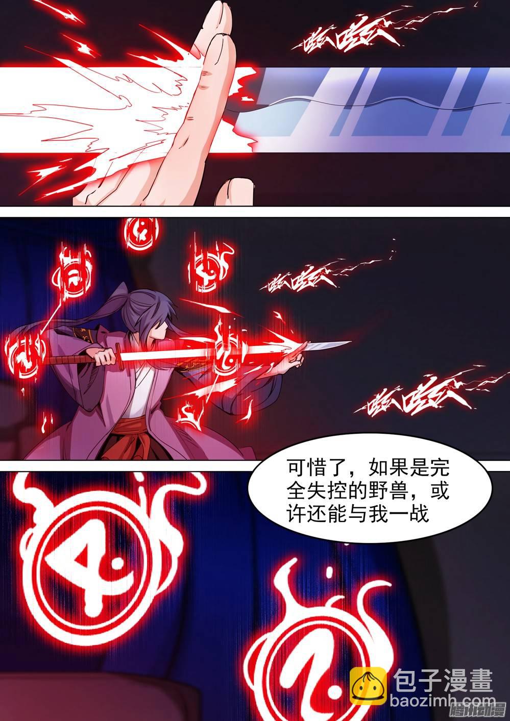 第262墓：想知道他的一切-第268话