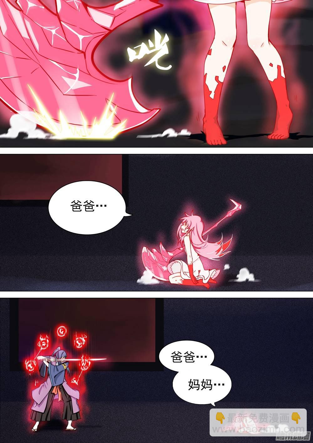 第262墓：想知道他的一切-第268话