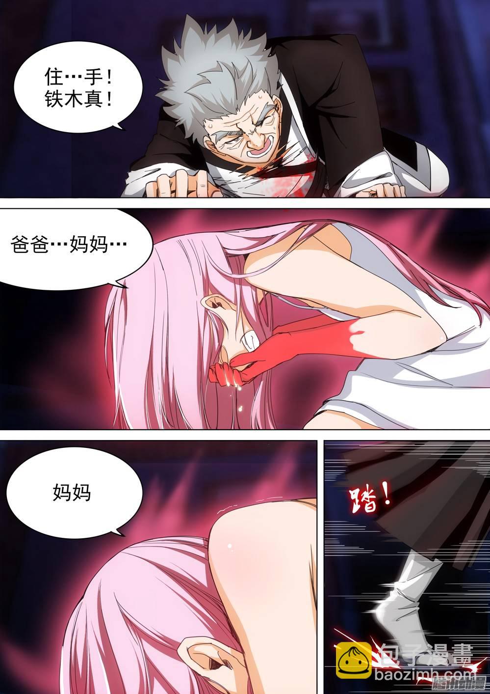 第262墓：想知道他的一切-第268话