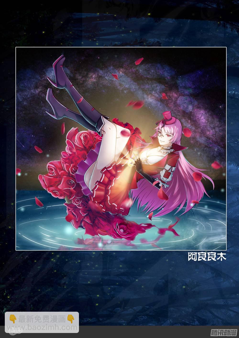 【贺图活动奖励公告】-第270话