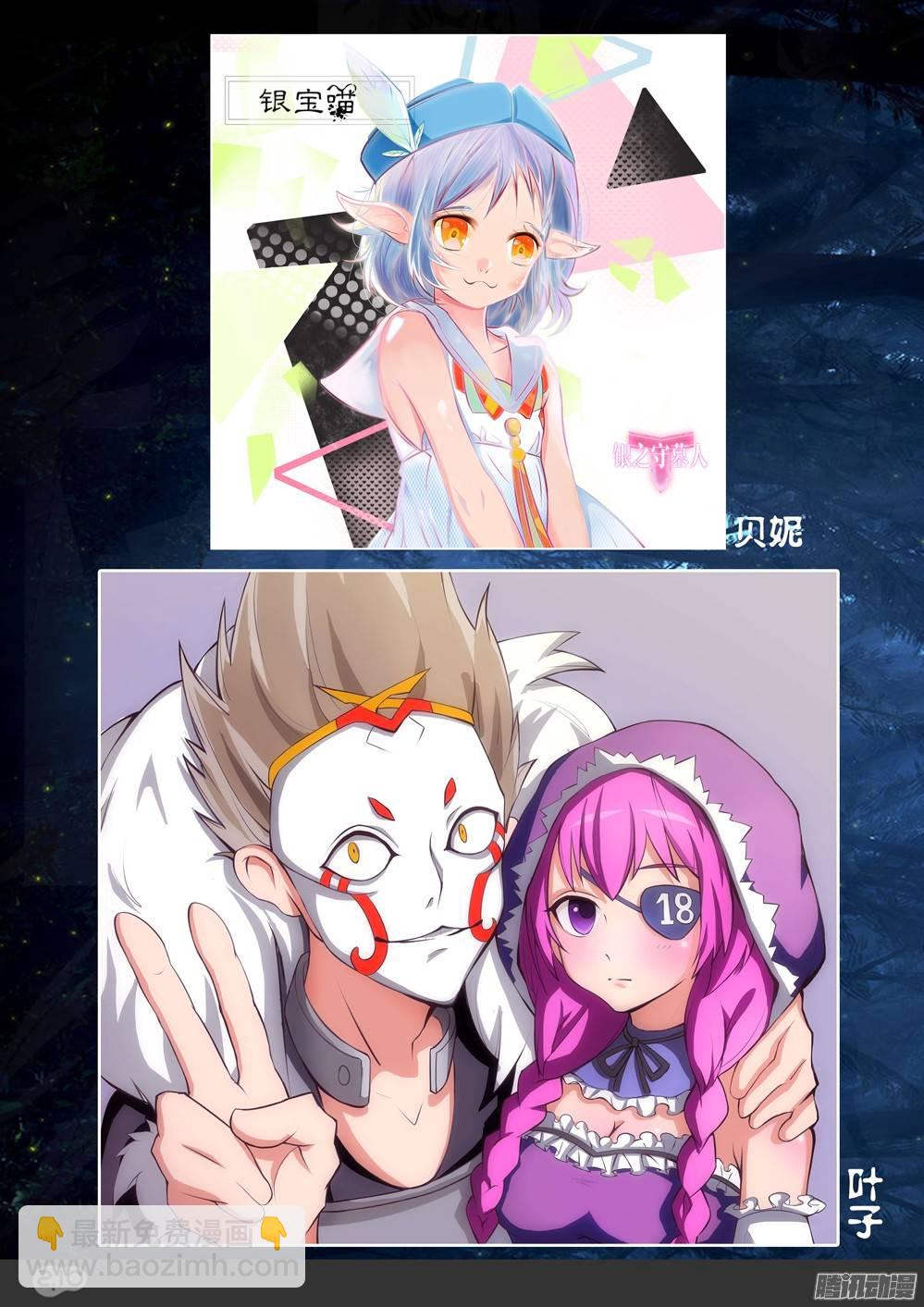 【贺图活动奖励公告】-第270话