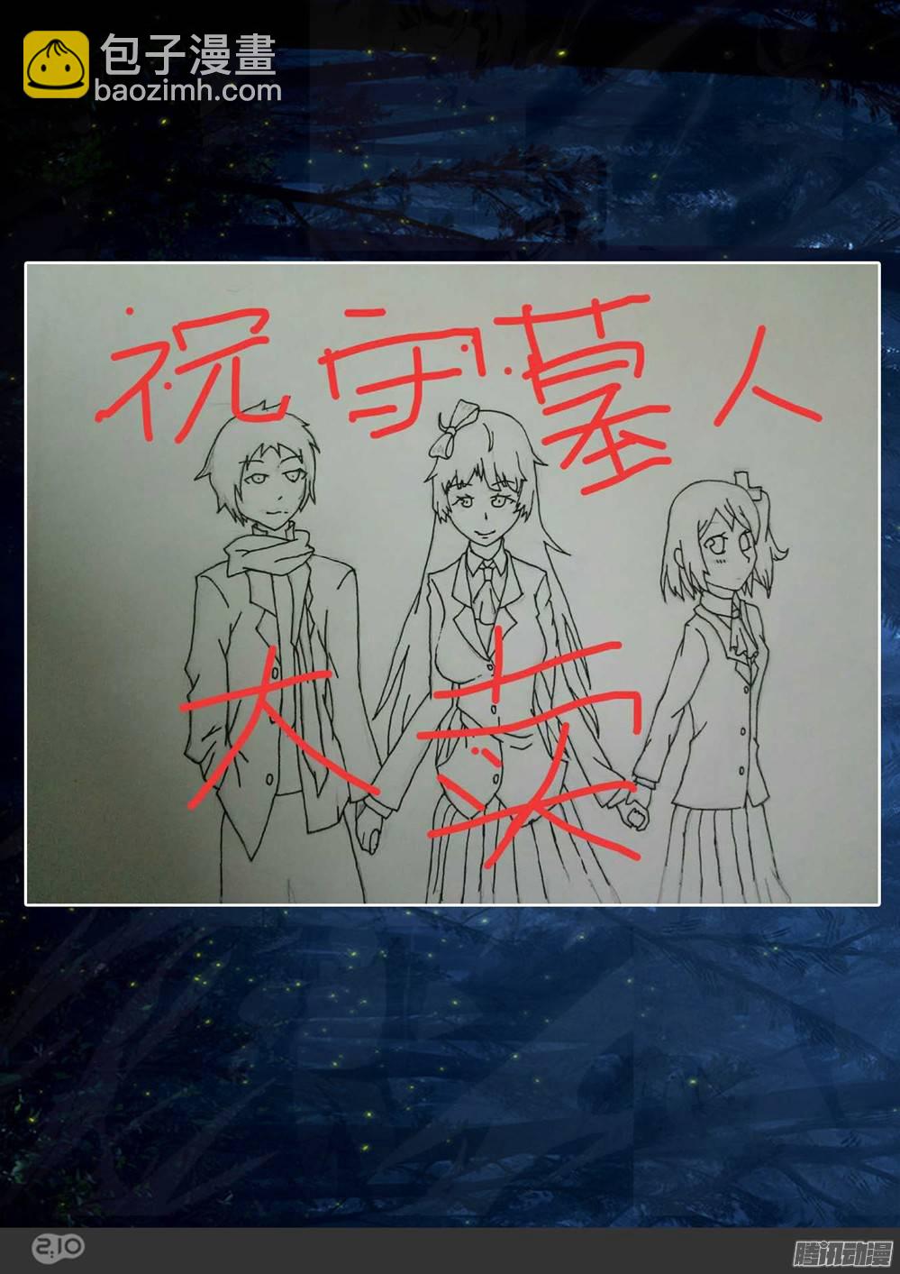 【贺图活动奖励公告】-第270话